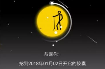hope时间胶囊修改教程