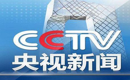 央视新闻app打不开了怎么办
