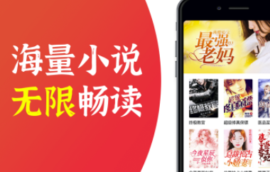 番薯小说怎么赚钱