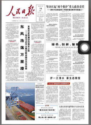 人民日报app使用指南