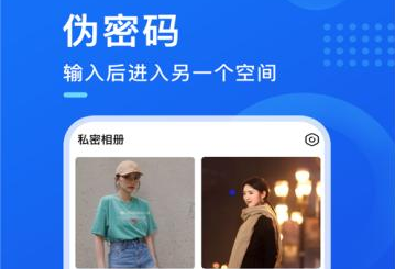 暗盒app密码修改方法