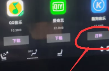 领克车机怎么安装第三方软件
