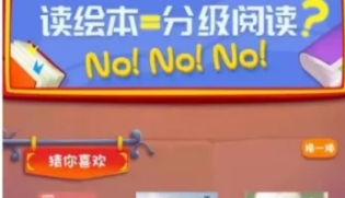 三荷美式分级阅读APP使用说明