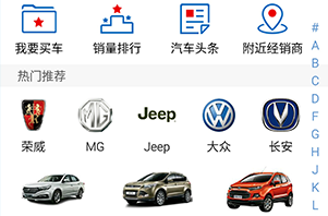 汽车报价大全软件准不准 汽车报价大全软件准不准