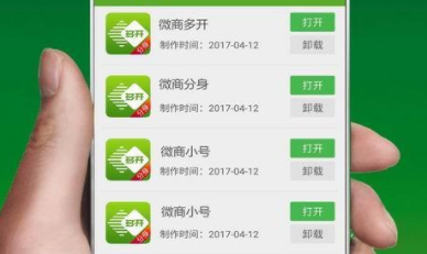微号分身操作手册