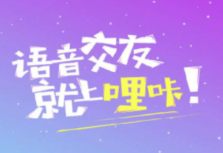 哩咔语音直播开黑交友犯法吗