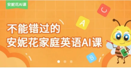 安妮花APP使用手册