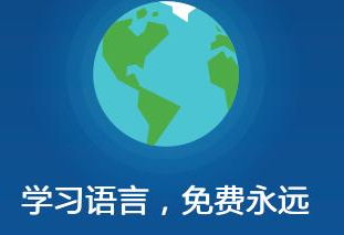 多邻国app哪些人使用