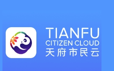 天府市民云app查房产信息