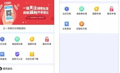 瑞易生活商户版APP激活教程