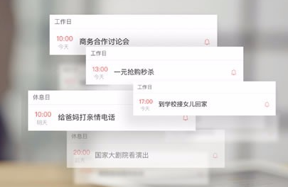 墨迹万年历怎么设置在手机桌面上面