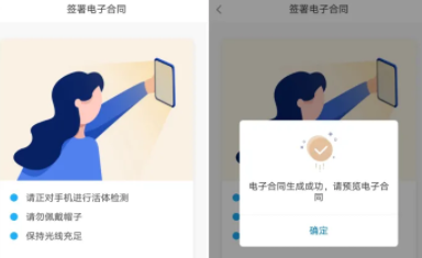 中原信托2.0版APP预约和签约教程