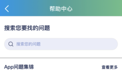 捷安特骑行app怎么用