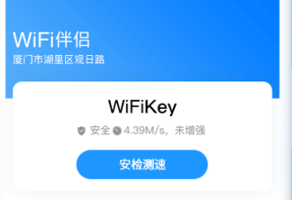 wifi伴侣是真的吗