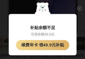 萌推开通会员一元购手机是真的吗