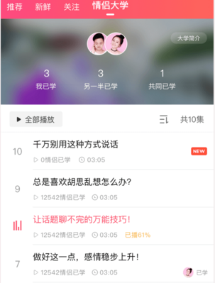 小恩爱app解除关系对方知道吗