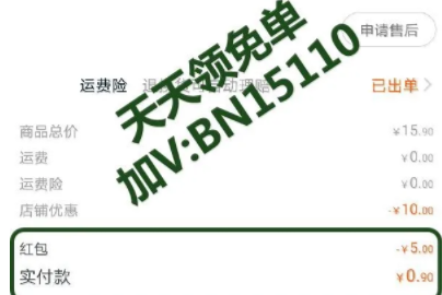 淘礼金领取免单教程
