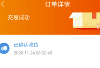 淘礼金领取免单教程