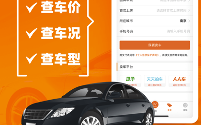车300查事故车准确吗
