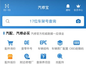 汽修宝查询维修记录准确吗 汽修宝查询维修记录准确吗
