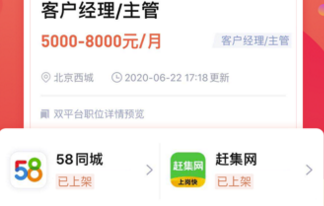 招才猫直聘app里面找的工作靠谱吗