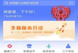 我的江宁教育缴费怎么登录 我的江宁教育缴费怎么登录