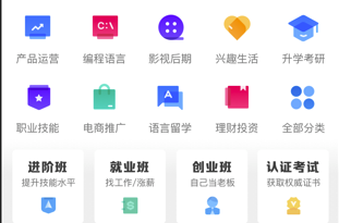 腾讯课堂app怎么说话