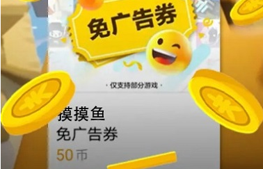 摸摸鱼游戏