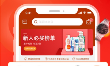 惠选优品东西是不是真的