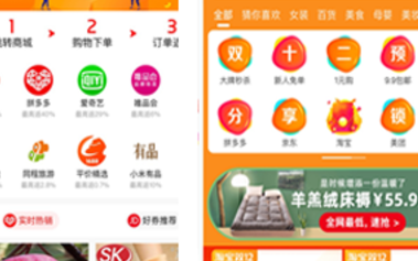 好省app安全吗