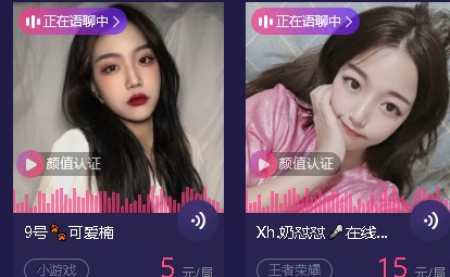氧气语音app怎么样