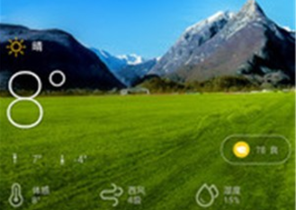 天气预报极速版赚金币是真的吗
