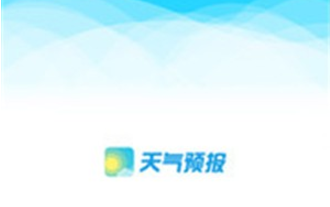 天气预报极速版赚金币是真的吗
