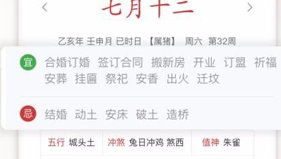 墨迹万年历app好用吗