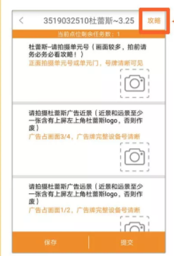 蚂蚁众包app新手怎么领取任务和做任务