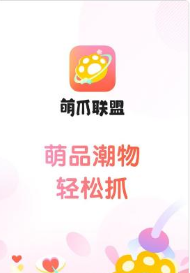 萌爪联盟是真的吗