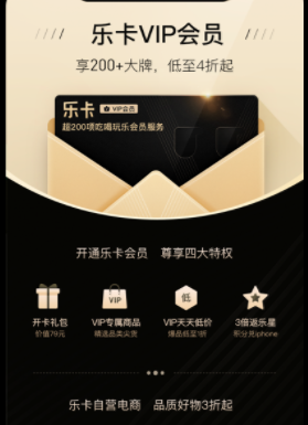 乐卡app有安全隐患吗