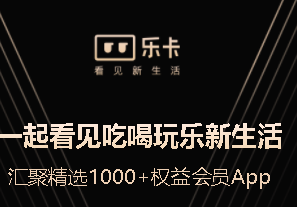 乐卡app有安全隐患吗 乐卡app有安全隐患吗