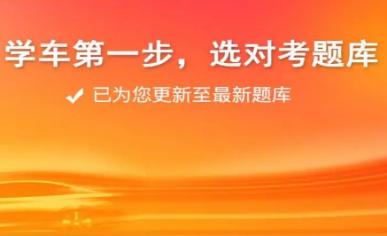 多多驾到怎么预约练车时间