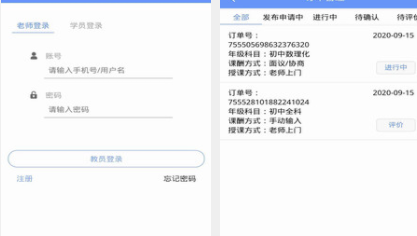 学致家教网app怎么下载