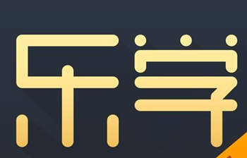 乐学高考网课有没有用