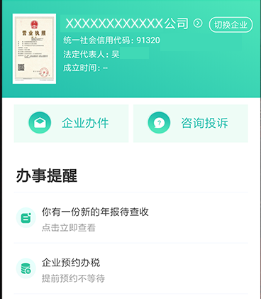 赣服通学生缴费步骤