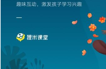 狸米成长怎么交作业