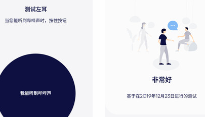 mimi听力测试准吗