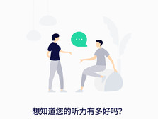mimi听力测试准吗 mimi听力测试准吗