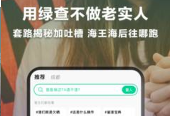 绿查app怎么用