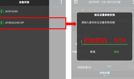 极空BMS蓝牙APP怎么用