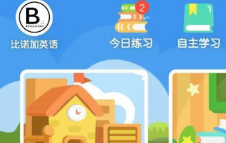 比诺加英语app怎么样