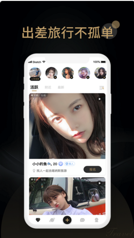 旅尤app是真的吗