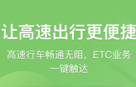 e高速收不到短信验证码